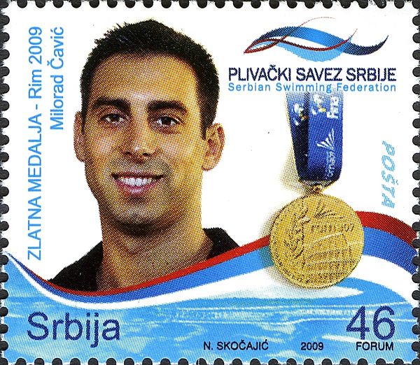 Čavić on a 2009 Serbian stamp