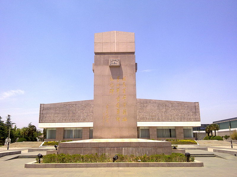 File:New Fourth Army Memorial Hall-1.jpg