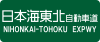 „Nihonkai-Tohoku Expwy Route Sign.svg“