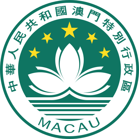 Fail:Regional Emblem of Macau.svg