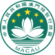 Lambang daerah dari Macau.svg