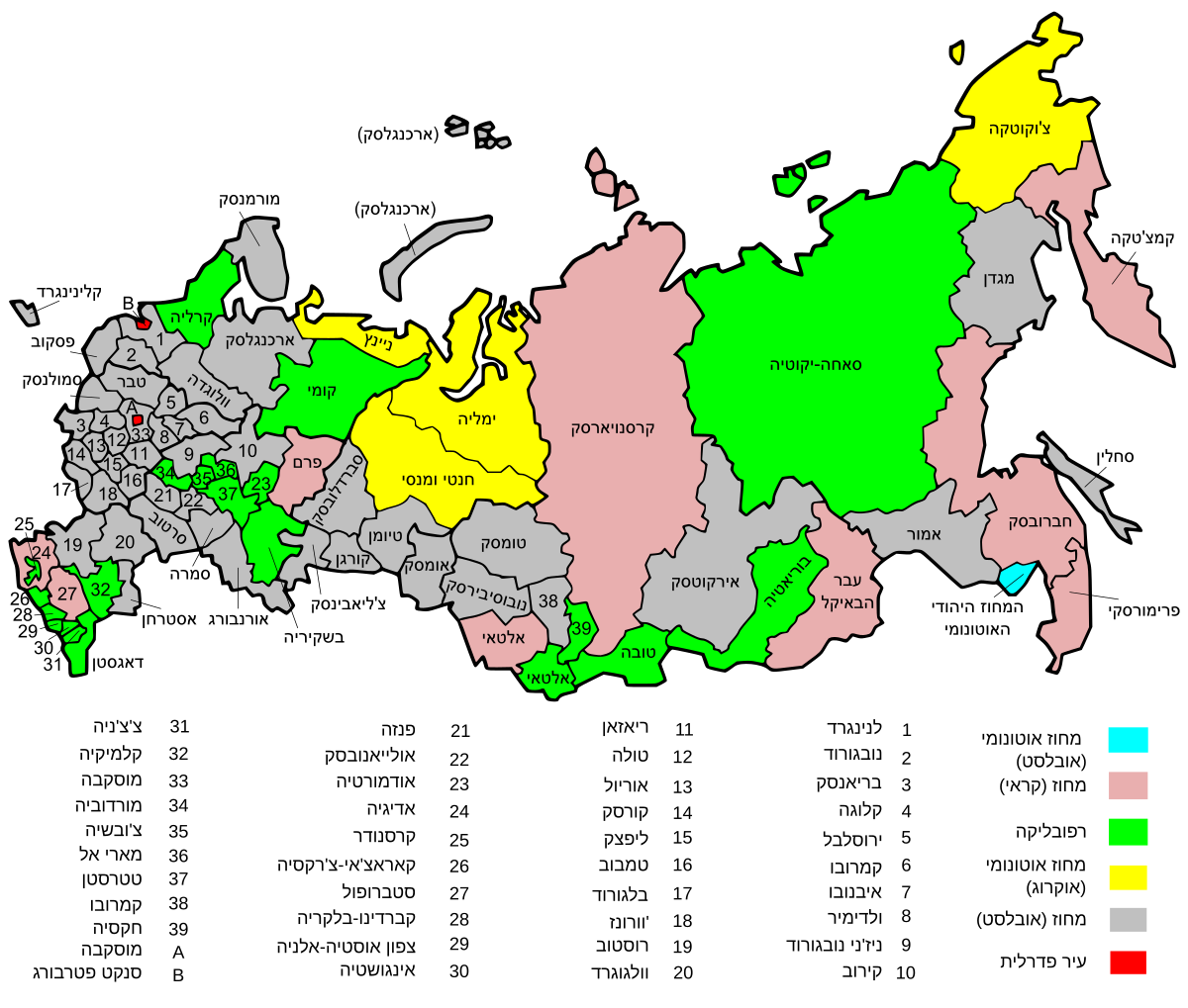 Удаленные районы россии. Радиолюбительские районы России. Federal subjects of Russia. Республики России на карте. Svg Maps of Federal subjects of Russia.