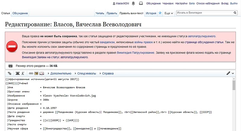 File:Screenshot VLASOV VJA4ESLAV.jpg