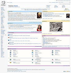 Screenshot of Slovenian Wikipedia 8.8.2019.jpg