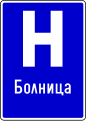 Hospital