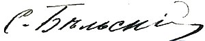 Simon belskiy signature.jpg
