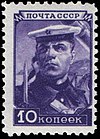 Stamp Soviet Union 1948 1248.jpg