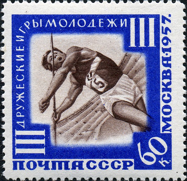 File:Stamp of USSR 2024.jpg