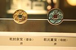 Thumbnail for File:Tang Gold &amp; Copper Coins 01.jpg