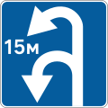 UA road sign 5.30.svg