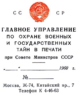 USSR-censor-1960.jpg