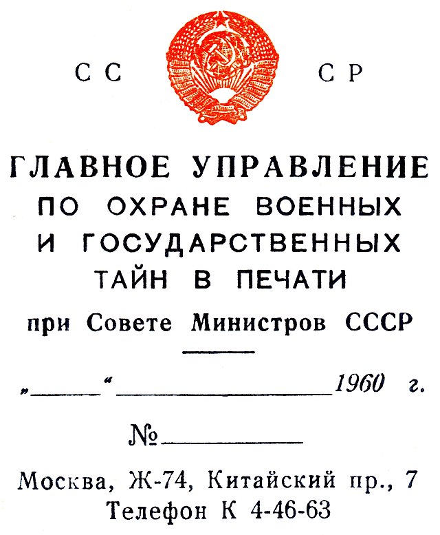 Реферат: Борьба за власть в 20-е - 30-е годы в СССР