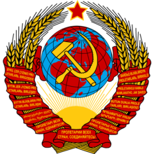 USSR COA 1936.png