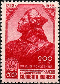 USSR stamp 1952 CPA 1685.jpg