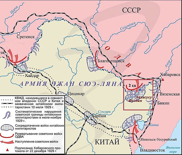 Military operations in the region of the Chinese Eastern Railway in 1929