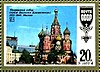 Sello postal de la URSS No. 4765. 1977. Obras maestras de la antigua cultura rusa.jpg