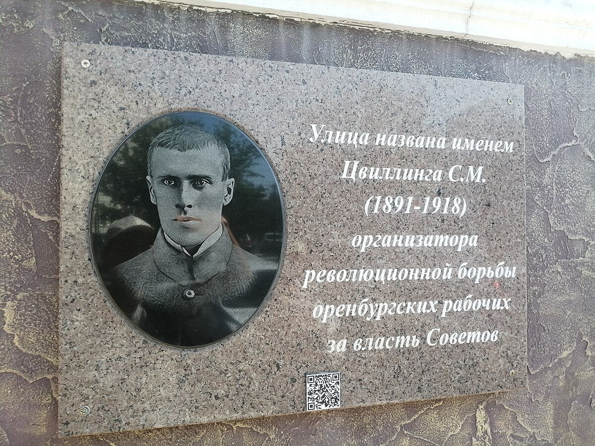 Список мемориальных досок