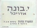 תמונה ממוזערת לגרסה מ־17:35, 28 במאי 2010