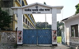 সাতক্ষীরা সরকারি মহিলা কলেজের প্রবেশদ্বার