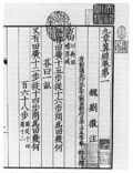 Thumbnail for Ten Computational Canons