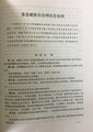 2021年3月19日 (五) 07:59版本的缩略图