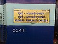 Thumbnail for Mumbai CSMT–Amravati Superfast Express