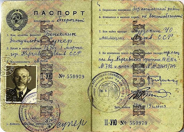 1941 Soviet internal-passport issued in occupied Latvia, shortly before the German invasion. The holder was an elderly Jewish man being evacuated at t