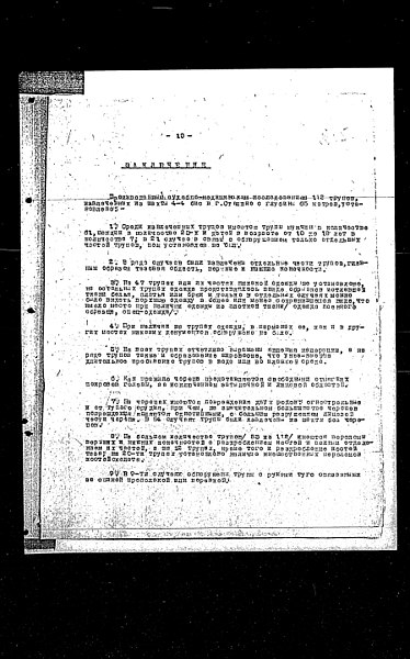 File:1944. Сталинская областная комиссия по учету ущерба, причиненного немецко-фашистскими захватчиками 10.jpg