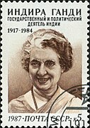 Почтовая марка СССР, 1987 год (ЦФА 5888, Yvert et Tellier 5457)