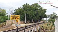 Ayyampettai, Thanjavur