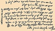 Brockhaus and Efron Jewish Encyclopedia e16 055-0.jpg