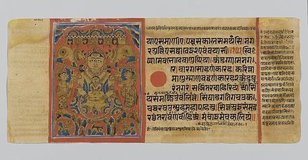 Janma kalyāṇaka from the Kalpa Sutra, c. 14th–15th Century CE