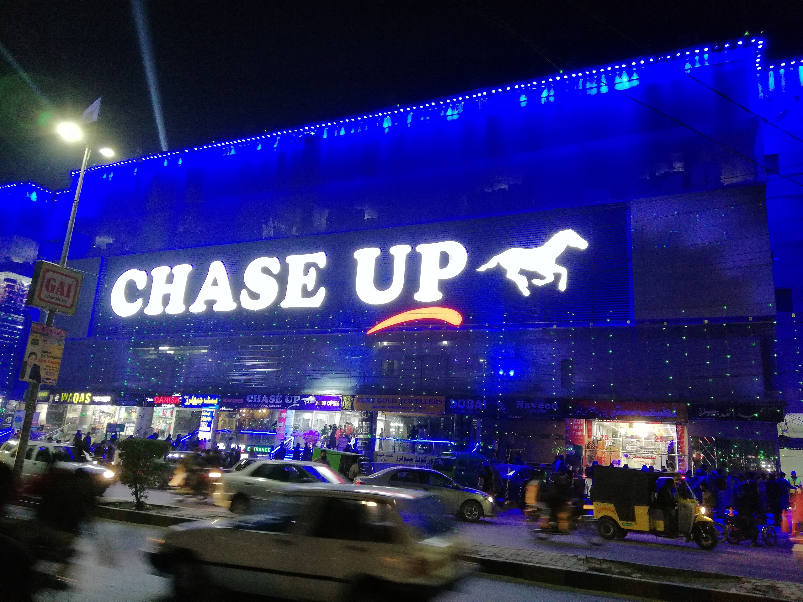 File:Chase Up Mall.jpg - Wikipedia