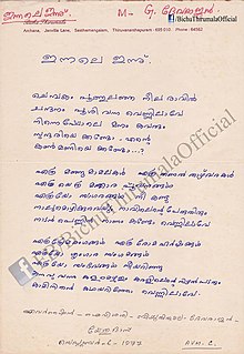 "Chembakam Poothulanja" - Original Handwritten Copy Of Bichu Thirumala Chembakam Handwritten Copy.jpg