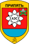 Coat of Arms of Pripyat.svg
