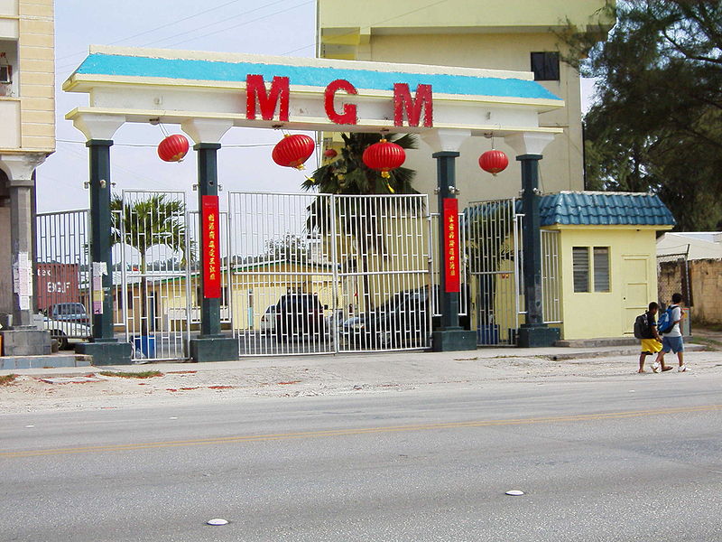 File:Entrance Garment Factory Saipan.JPG