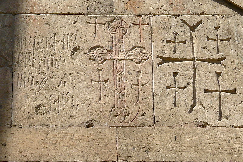 Файл:Etchmiadzin detail3.jpg