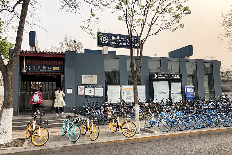 File:Exit C of Hufangqiao Station (20210409154340).jpg