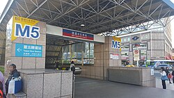 Exit M5, Taipei Station 20151222.jpg