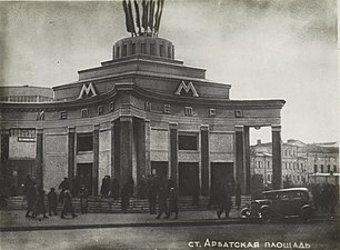 Наземный вестибюль. 1930-е годы.