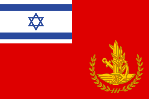 Flag of IDF Chief of Staff.svg