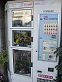 Flower vending machine, Fukuyama (2010-10-01 by panina.anna).jpg