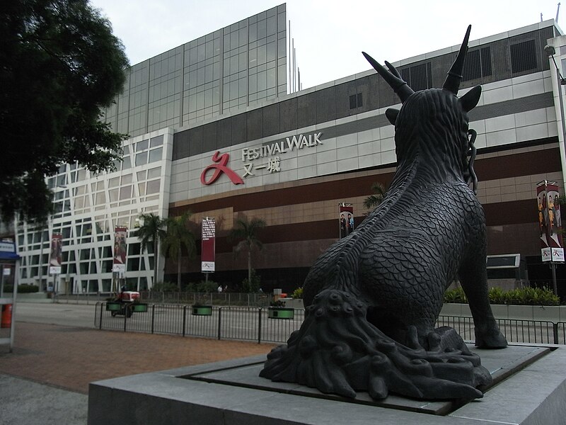 File:HK CityU lion view Festival Walk Tat Chee Road Sept-2012.JPG