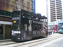 Tranvía con publicidad de Revlon en Hong Kong, junio de 2007
