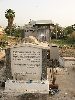 קברו של רבי חיים אבולעפיה בטבריה