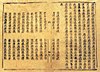 folio of the "Flower Garland Sutra"