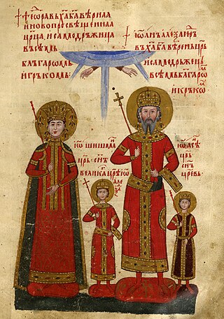 <span class="mw-page-title-main">Gospels of Tsar Ivan Alexander</span>
