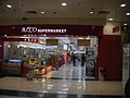 JUSCO Supermarket Lam Tin Store.JPG‎