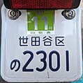 2024年3月13日 (水) 17:15時点における版のサムネイル