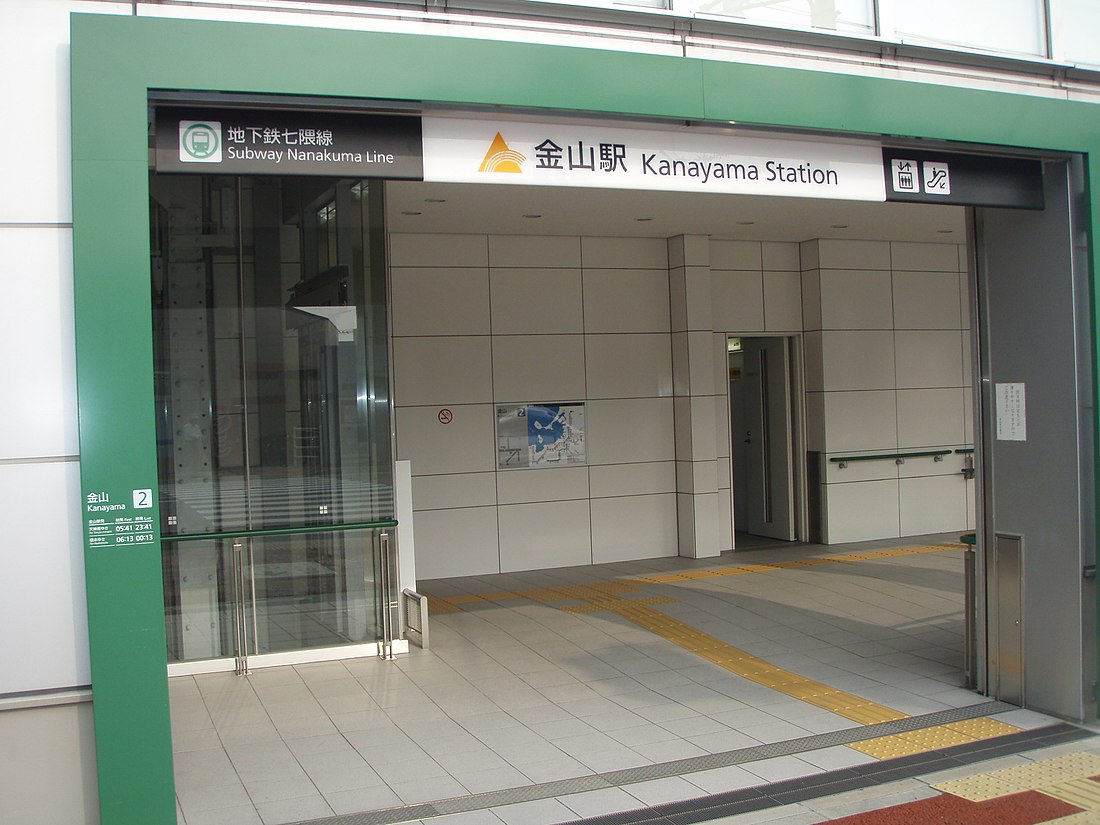 Kanayama Station (Fukuoka)